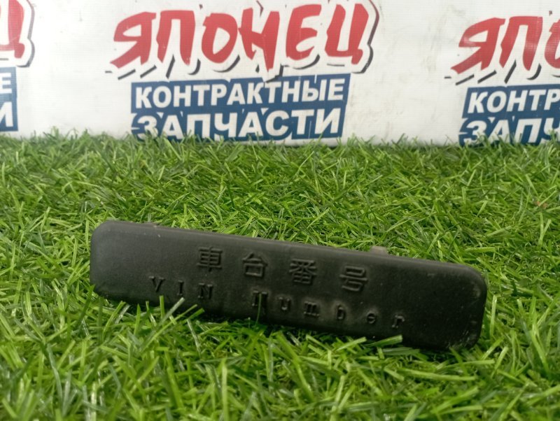 Крышка номера кузова TOYOTA COROLLA SPACIO AE111 4A-FE (б/у)