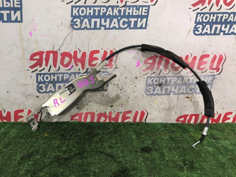 Тросик замка двери HONDA FREED GB3 L15A задний левый (б/у)