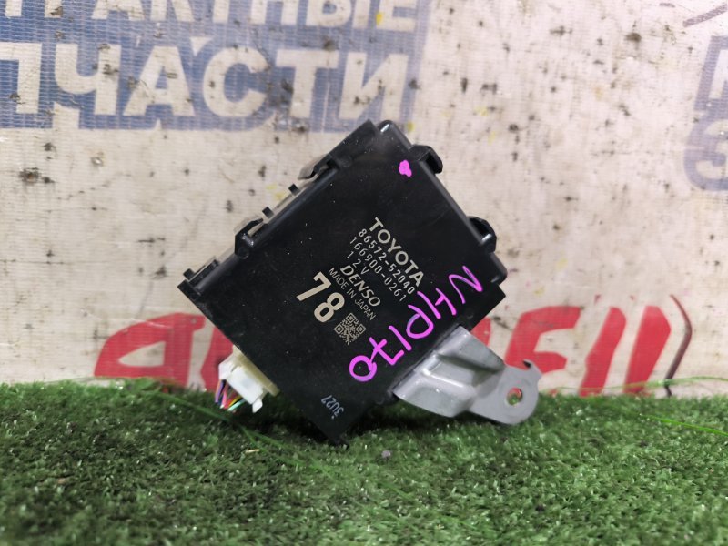 Блок электронный TOYOTA SIENTA NHP170 1NZ-FXE (б/у)