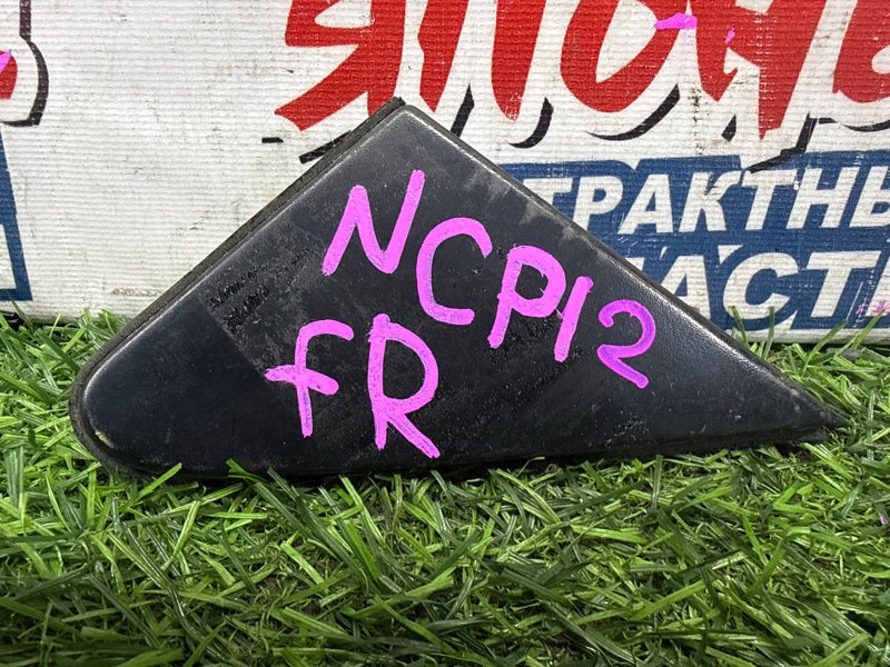 Уголок крыла TOYOTA PLATZ NCP12 1NZ-FE передний правый (б/у)