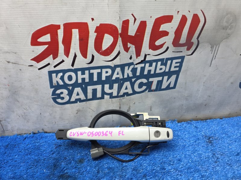 Ручка двери внешняя MITSUBISHI DELICA D5 CV5W 4B12 2010 передняя левая (б/у)