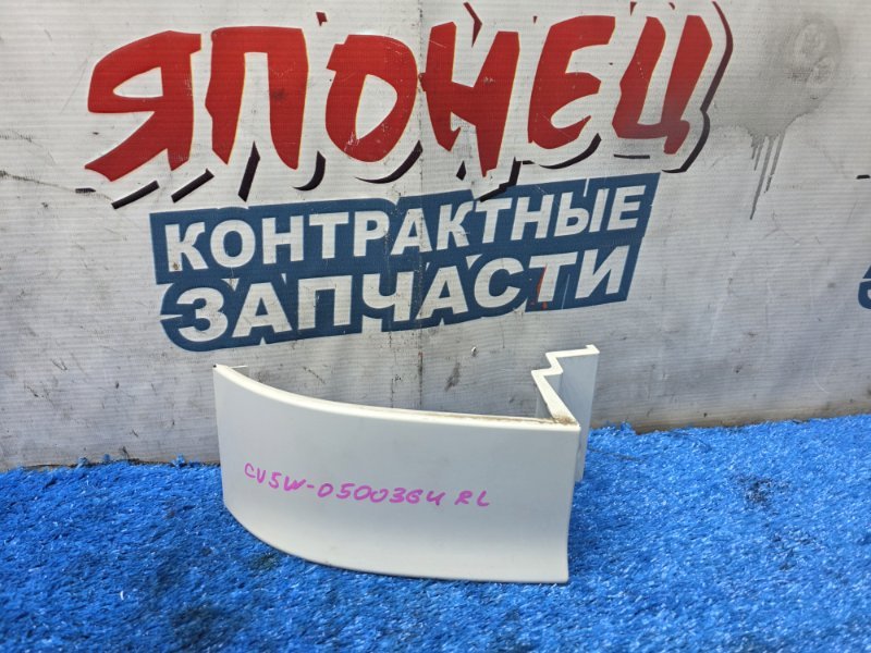 Планка под стоп MITSUBISHI DELICA D5 CV5W 4B12 2010 задняя левая (б/у)