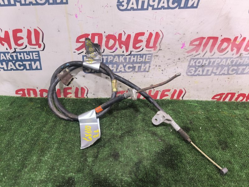 Тросик ручника TOYOTA MARK II GX110 1G-FE правый (б/у)