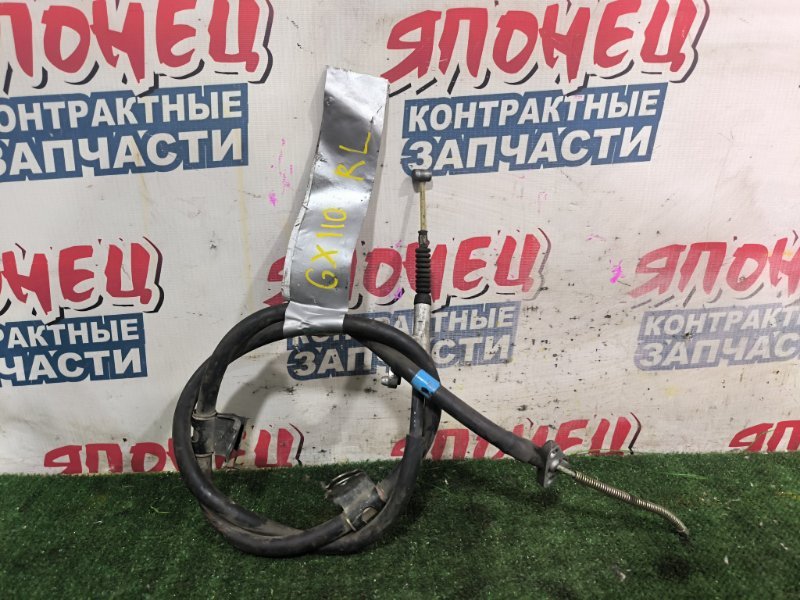 Тросик ручника TOYOTA MARK II GX110 1G-FE задний левый (б/у)