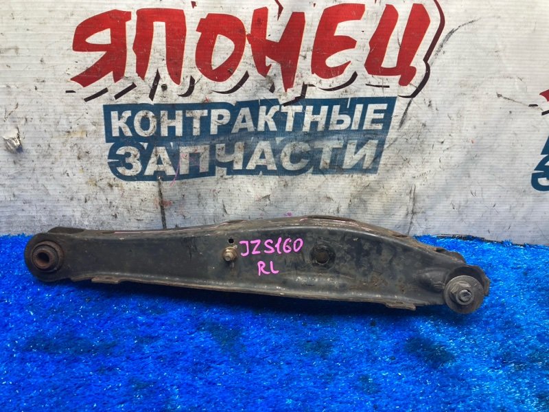 Рычаг нижний TOYOTA ARISTO JZS160 2JZ-GE задний левый (б/у)