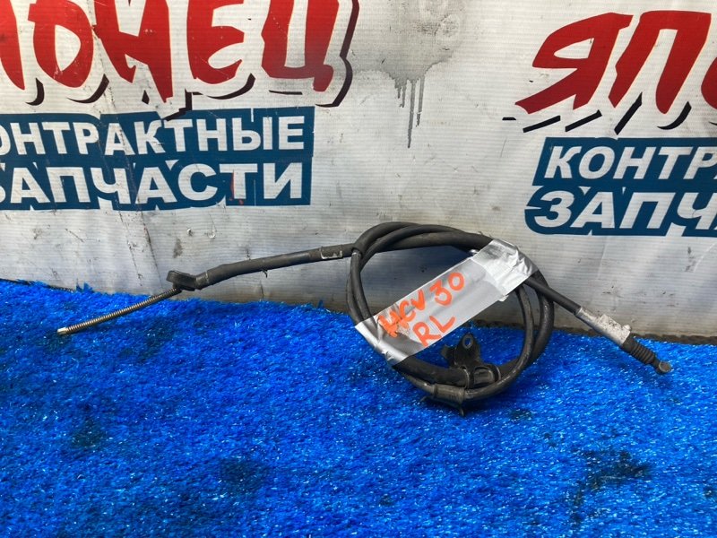 Тросик ручника TOYOTA WINDOM MCV30 1MZ-FE 2004 задний левый (б/у)