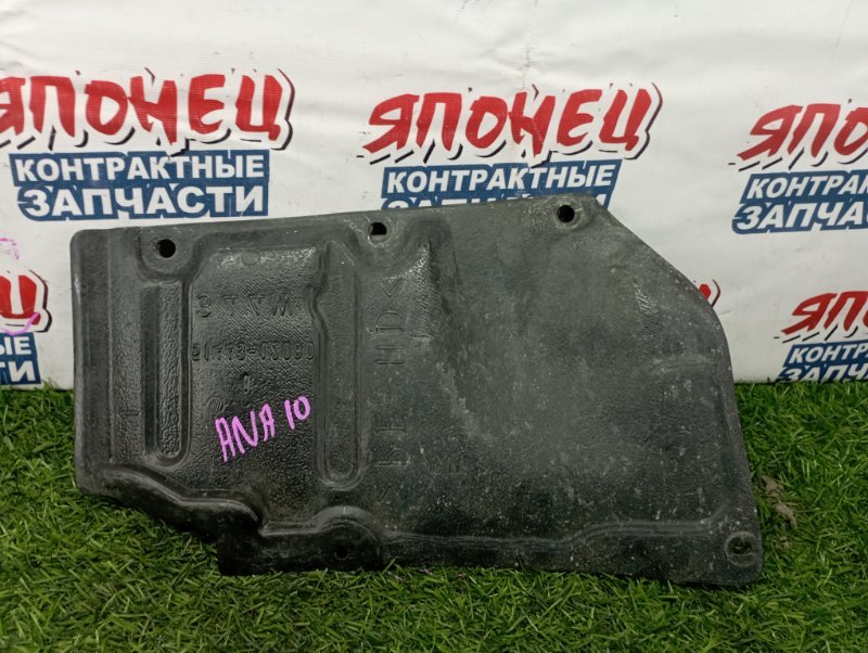Защита двигателя TOYOTA MARK X ZIO ANA10 2AZ-FE правая (б/у)