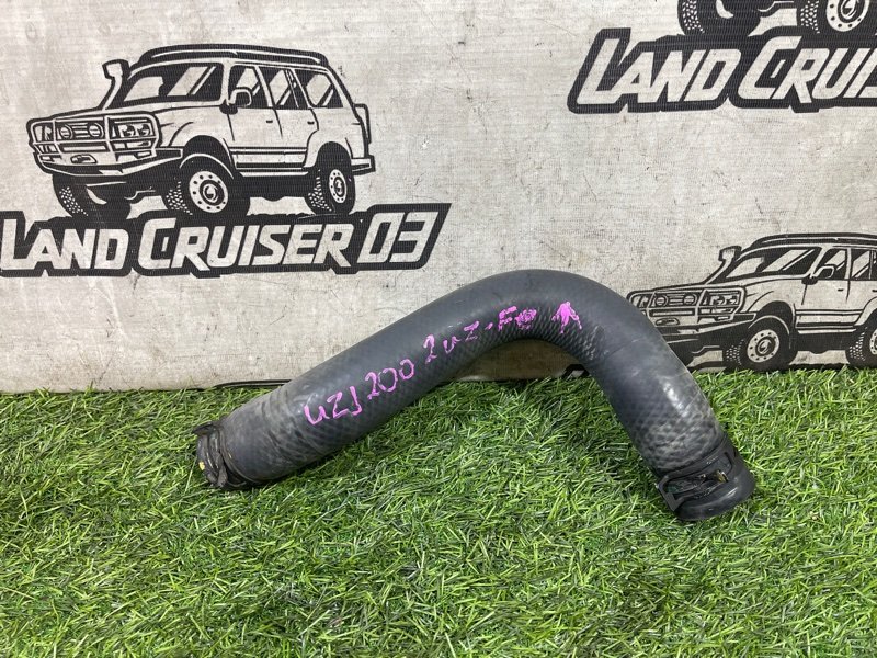 Патрубок радиатора верхний TOYOTA LAND CRUISER UZJ200 2UZ-FE (б/у)