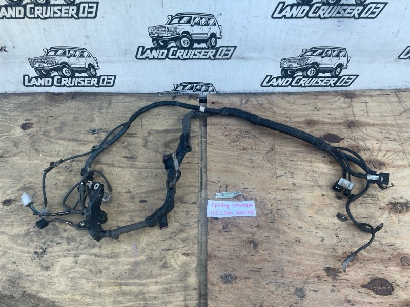Проводка на стартер TOYOTA LAND CRUISER UZJ200 2UZ-FE (б/у)