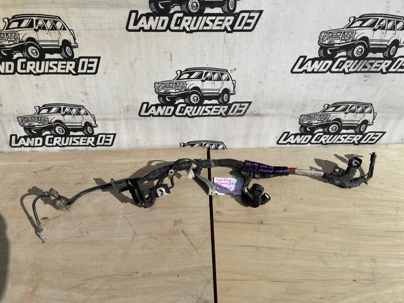 Проводка на стартер TOYOTA LAND CRUISER PRADO GRJ150 1GR-FE (б/у)