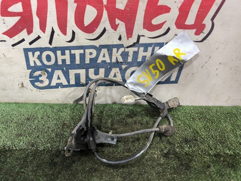 Проводка датчика ABS TOYOTA VISTA SV50 3S-FSE задняя (б/у)