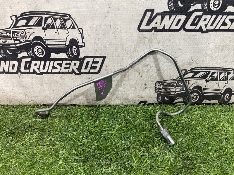 Трубка тнвд TOYOTA LAND CRUISER HDJ101 1HD-FTE (б/у)