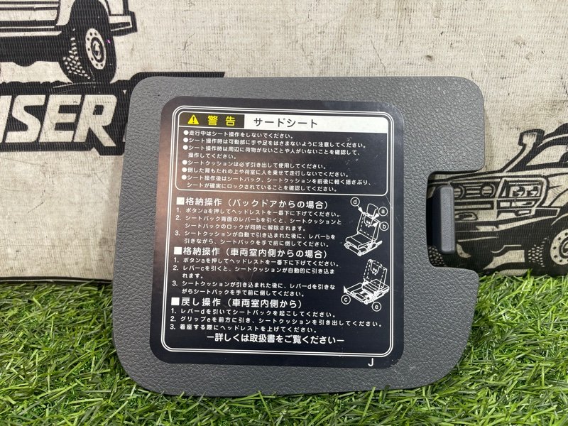 Крышка обшивки багажника TOYOTA LAND CRUISER PRADO GRJ150 1GR-FE (б/у)