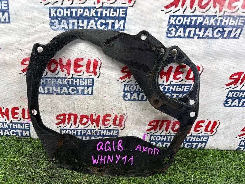 ПЛАСТИНА АКПП NISSAN AD VHNY11 QG18DE (б/у)