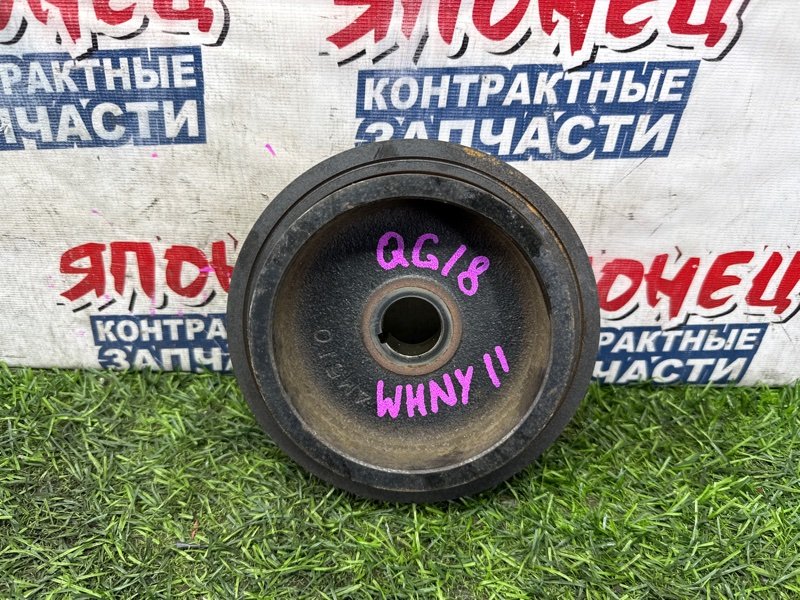 Шкив коленвала NISSAN WINGROAD WHNY11 QG18DE (б/у)
