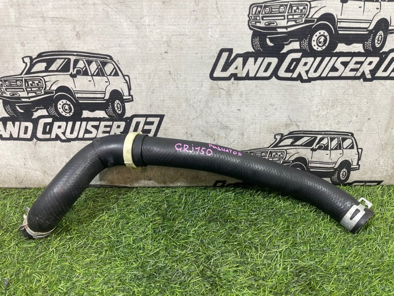 Патрубок радиатора TOYOTA LAND CRUISER PRADO GRJ150 1GR-FE (б/у)