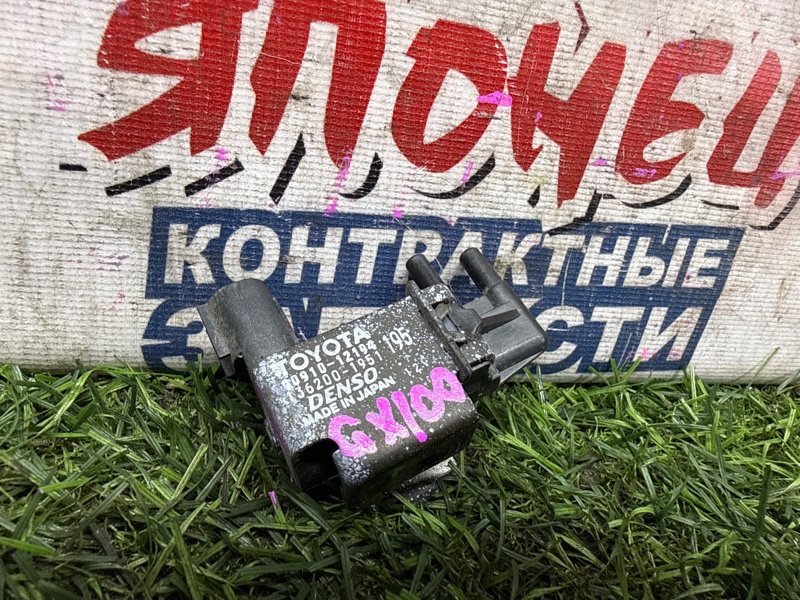 Клапан вакуумный TOYOTA MARK II GX100 1G-FE (б/у)