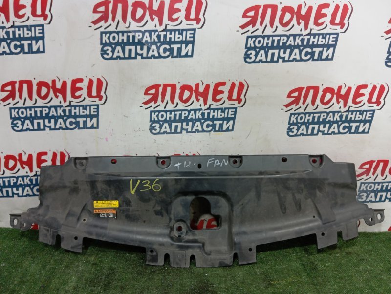 Накладка замка капота NISSAN SKYLINE V36 VQ35HR (б/у)