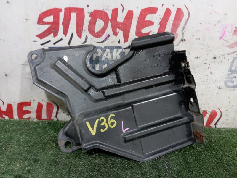 Защита двигателя NISSAN SKYLINE V36 VQ25HR левая (б/у)
