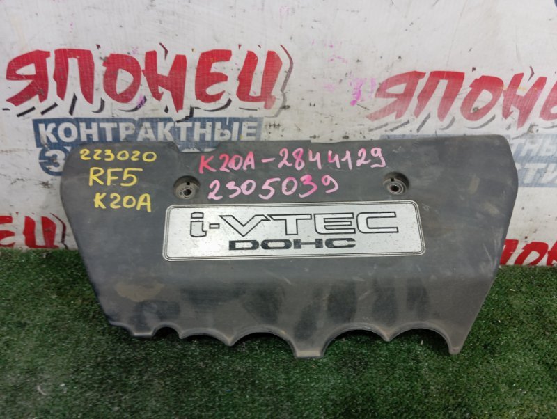Крышка двс декоративная HONDA STEPWGN RF5 K20A (б/у)