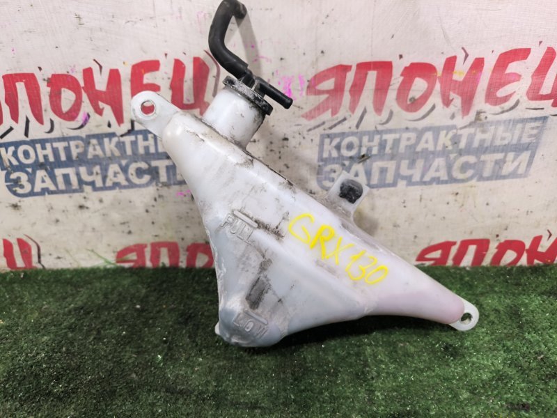 Бачок расширительный TOYOTA MARK X GRX130 4GR-FSE (б/у)