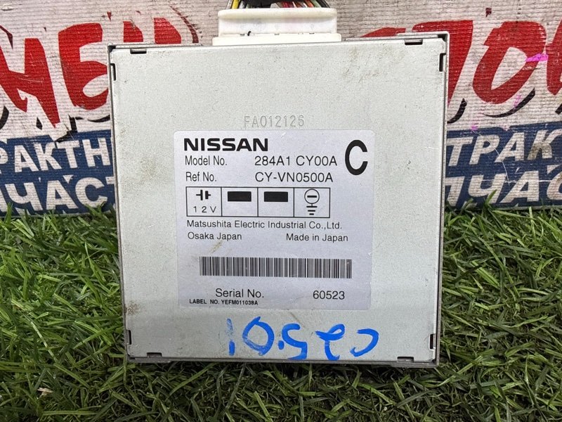 Блок электронный NISSAN SERENA C25 MR20DE (б/у)