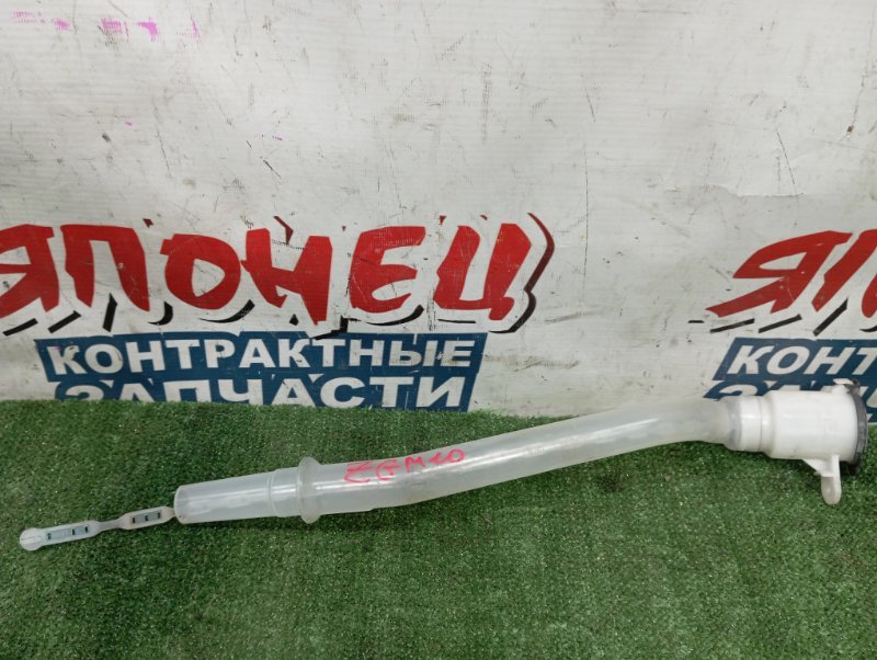 Горловина бачка стеклоомывателя TOYOTA ISIS ZGM10 2ZR-FAE (б/у)