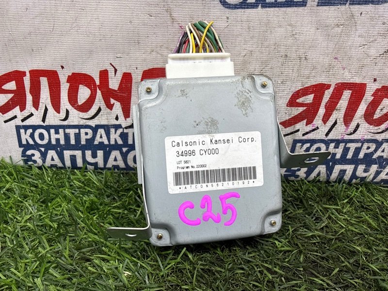 Блок электронный NISSAN SERENA C25 MR20DE (б/у)
