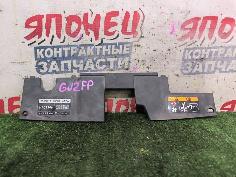 Накладка замка капота MAZDA ATENZA GJ2FP SH-VPTR (б/у)