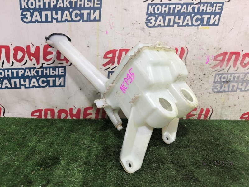 Бачок стеклоомывателя TOYOTA VITZ NCP95 2NZ-FE (б/у)