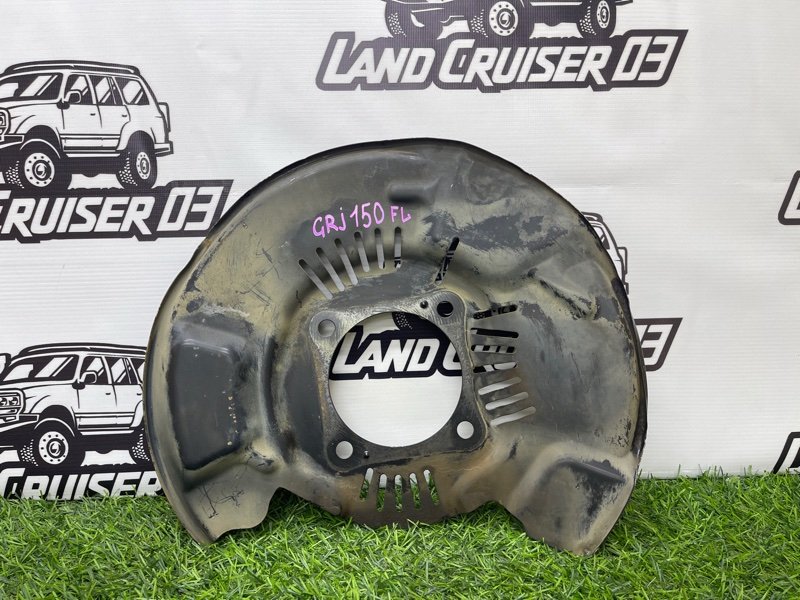 Щиток тормозного диска TOYOTA LAND CRUISER PRADO GRJ150 1GR-FE передний левый (б/у)