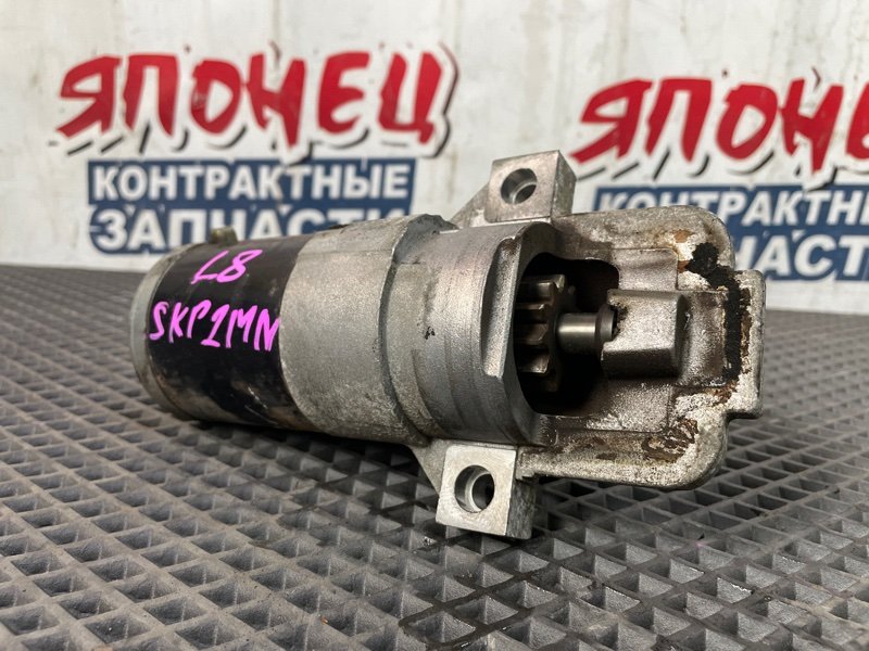 Стартер NISSAN VANETTE SKP2MN L8 (б/у)