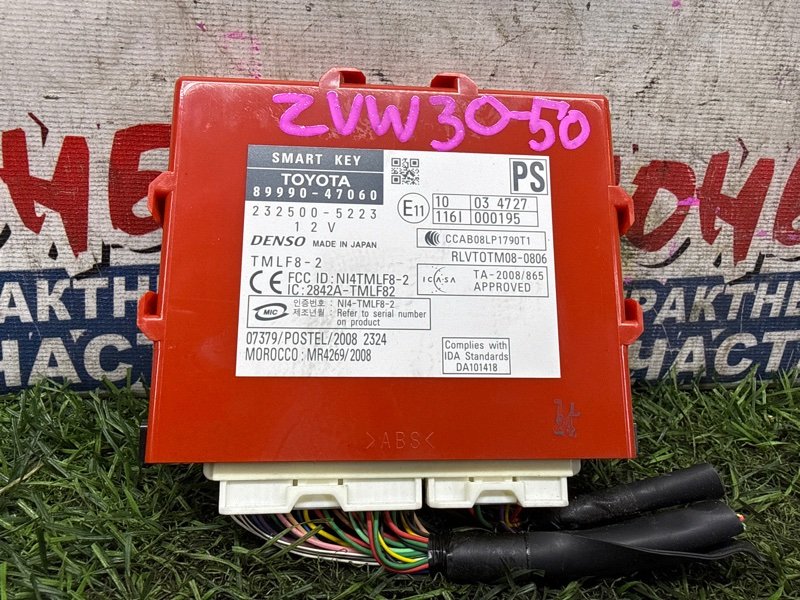 Блок иммобилайзера TOYOTA PRIUS ZVW30 2ZR-FXE (б/у)