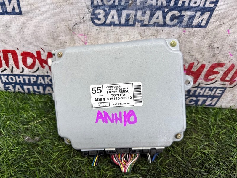 Блок управления парктроником TOYOTA ALPHARD ANH10 2AZ-FE (б/у)