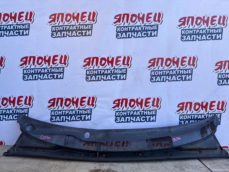 Решетка, жабо под дворники TOYOTA VITZ SCP10 1SZ-FE (б/у)