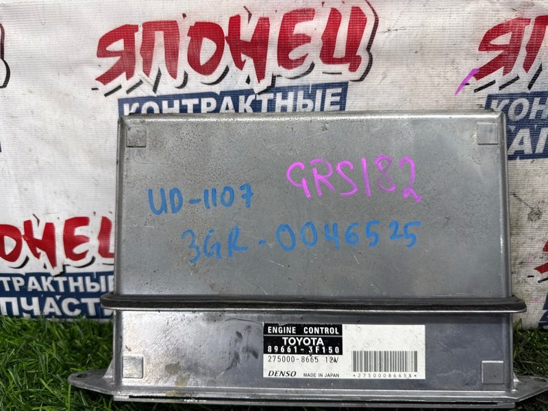 Блок управления EFI TOYOTA CROWN GRS182 3GR-FSE (б/у)