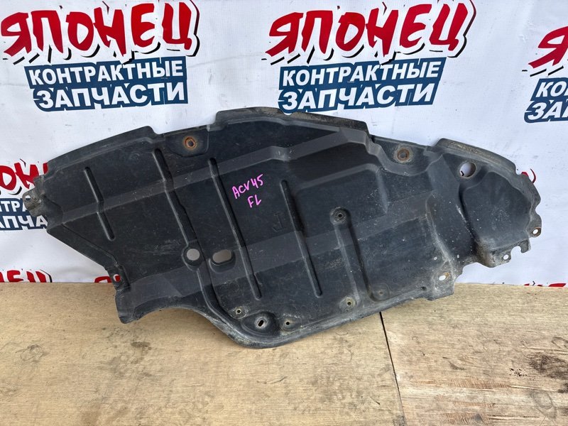 Защита двигателя TOYOTA CAMRY ACV45 2AZ-FE передняя левая (б/у)