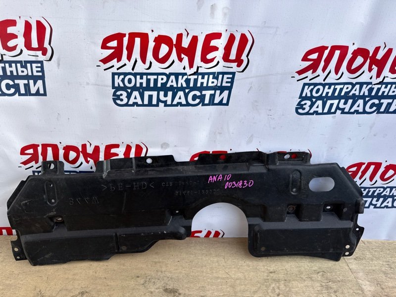 Защита двигателя TOYOTA MARK X ZIO ANA10 2AZ-FE передняя (б/у)
