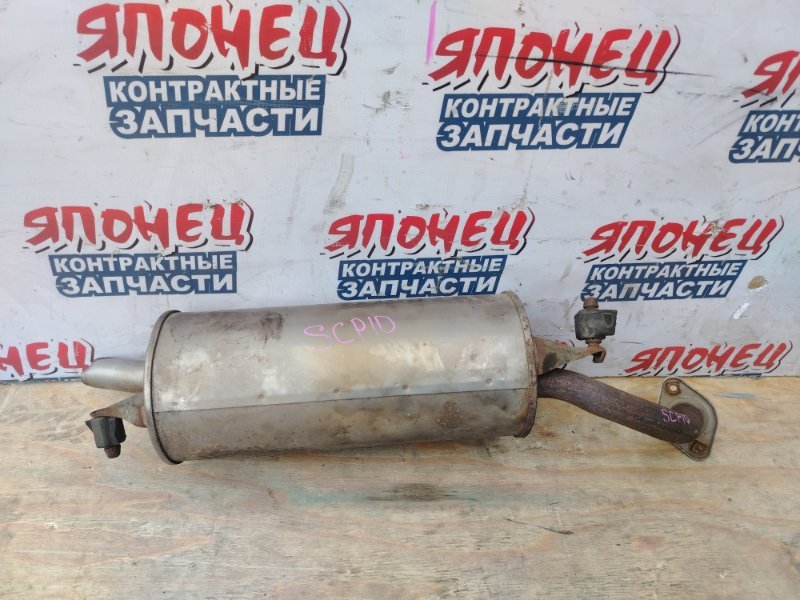 Глушитель TOYOTA VITZ SCP10 1SZ-FE 1999 (б/у)