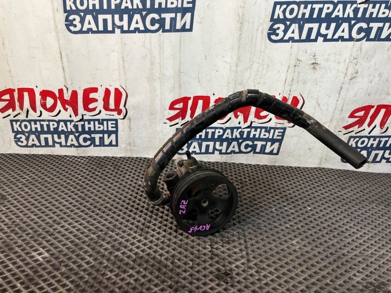 Гидроусилитель TOYOTA CAMRY ACV45 2AZ-FE 2006 (б/у)