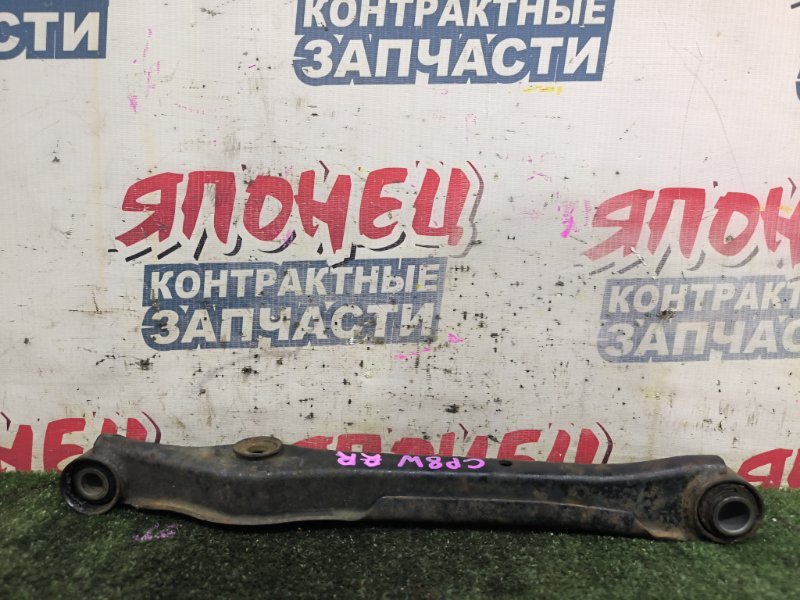 Рычаг поперечный MAZDA PREMACY CP8W FPDE задний (б/у)