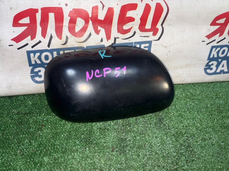 Крышка зеркала TOYOTA PROBOX NCP51 1NZ-FE правая (б/у)