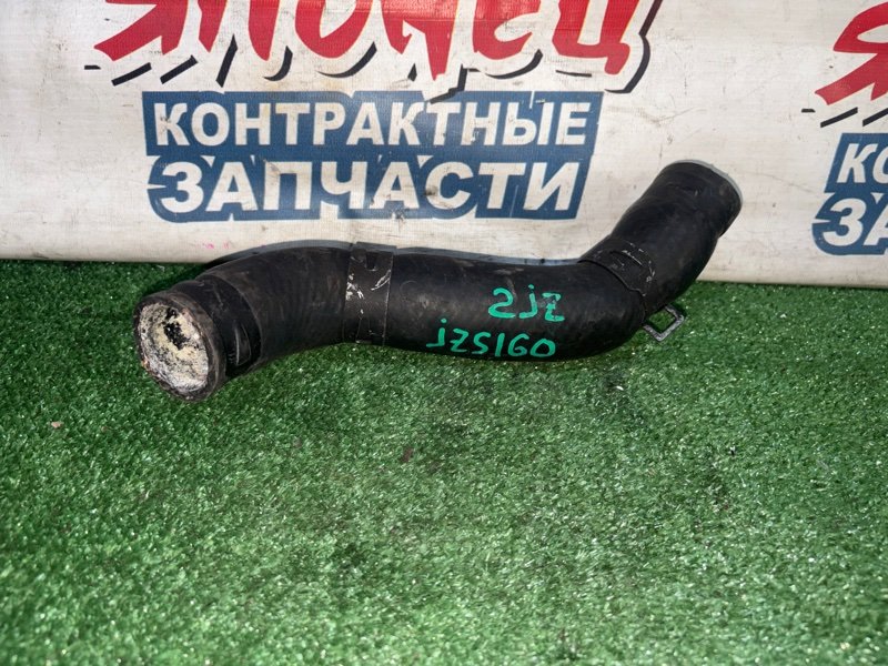 Патрубок радиатора TOYOTA ARISTO JZS160 2JZ-GE (б/у)