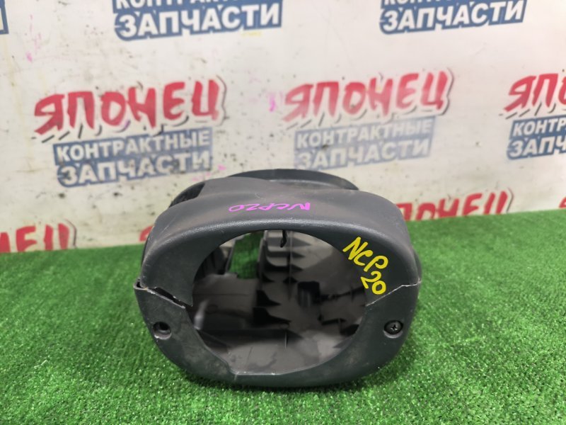 Кожух рулевой колонки TOYOTA FUNCARGO NCP20 2NZ-FE 2001 (б/у)