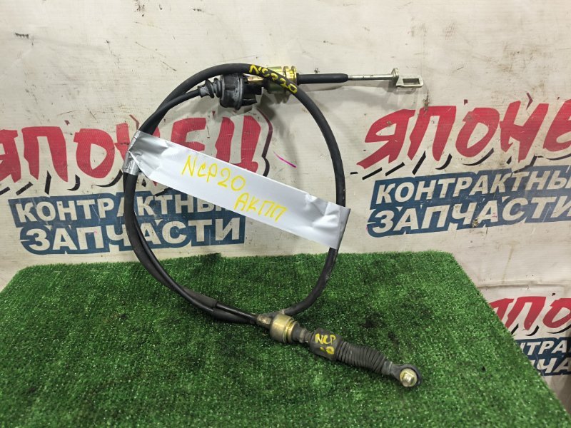 Трос переключения АКПП TOYOTA FUNCARGO NCP20 2NZ-FE 2001 (б/у)