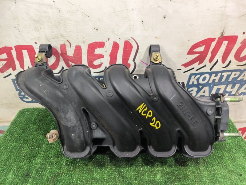 Коллектор впускной TOYOTA FUNCARGO NCP20 2NZ-FE 2001 (б/у)