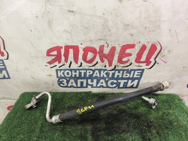 Шланг кондиционера TOYOTA PLATZ SCP11 1SZ-FE 2000 (б/у)