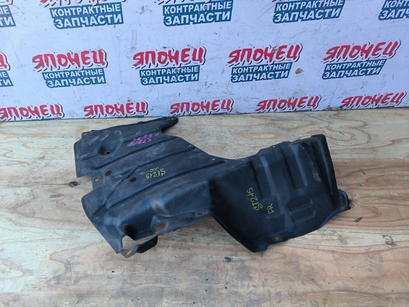 Защита двигателя TOYOTA CARINA ST215 3S-FE передняя правая (б/у)