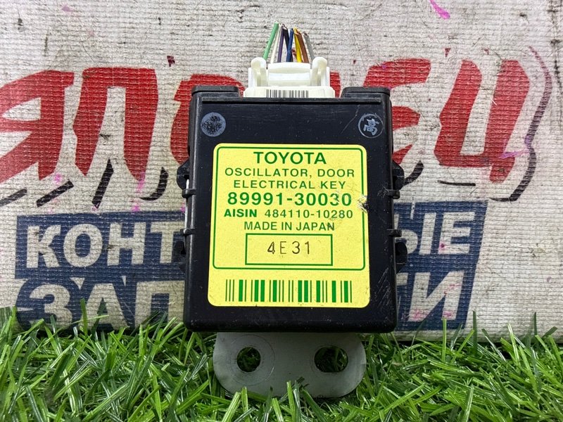 Блок управления дверьми TOYOTA CROWN GRS183 3GR-FSE (б/у)