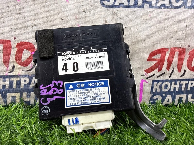 Блок управления 4WD TOYOTA CROWN GRS183 3GR-FSE (б/у)